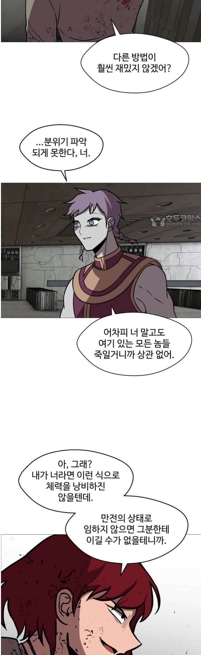 어글리후드 341． 다이아몬드는 부서진다 41