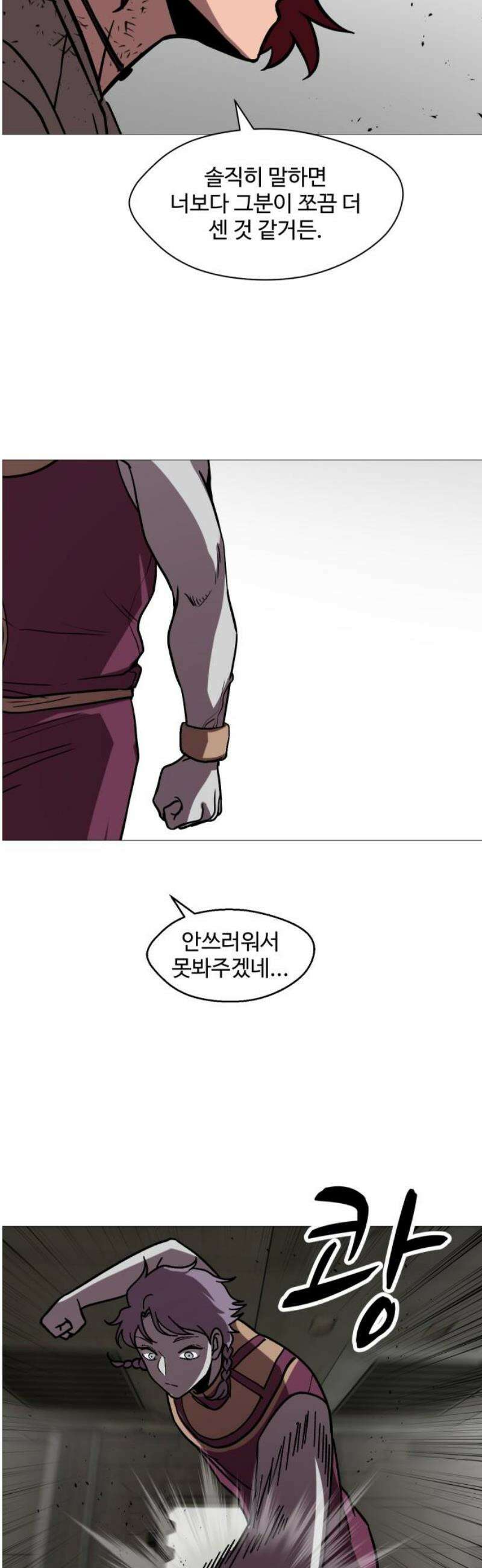 어글리후드 341． 다이아몬드는 부서진다 42