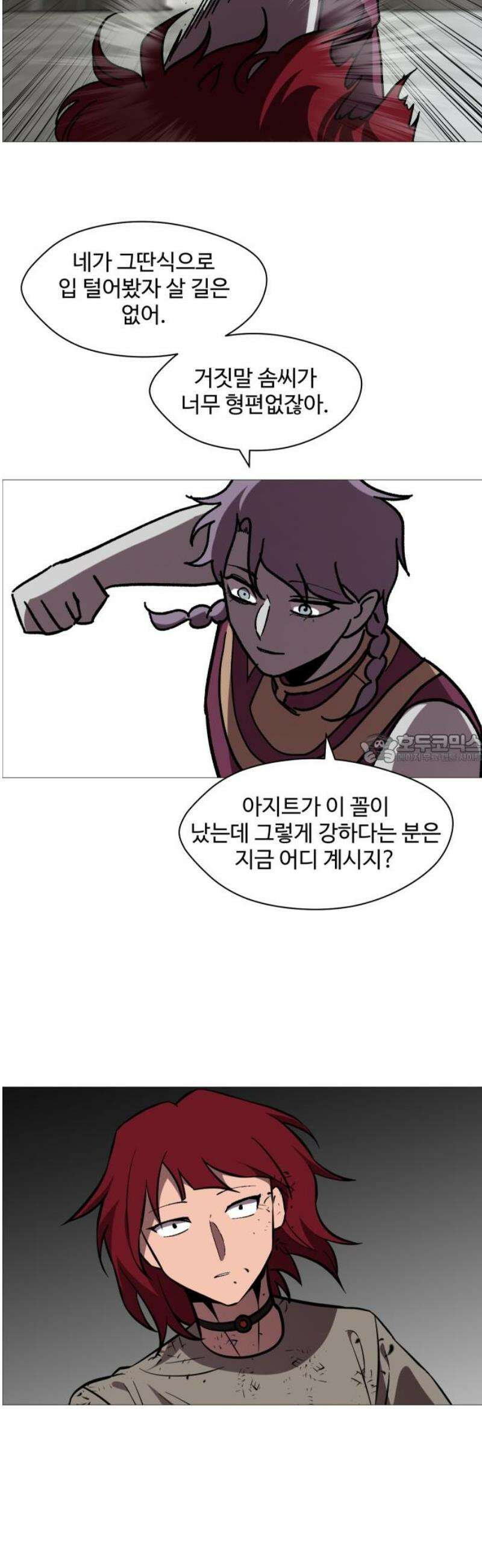 어글리후드 341． 다이아몬드는 부서진다 43