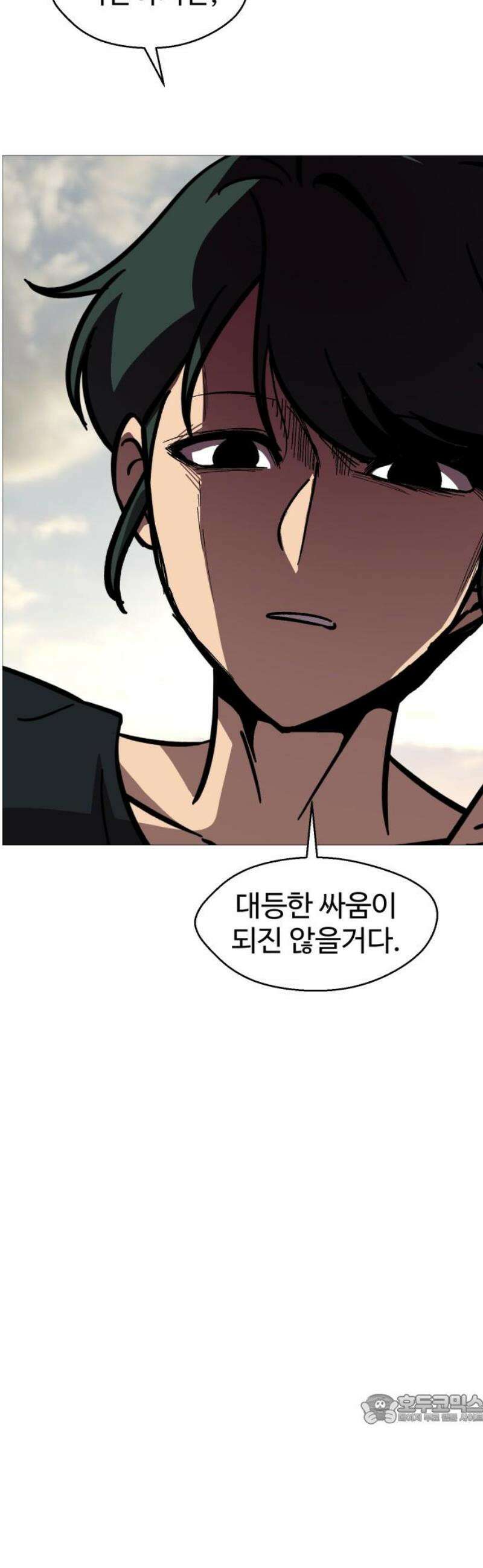 어글리후드 341． 다이아몬드는 부서진다 49