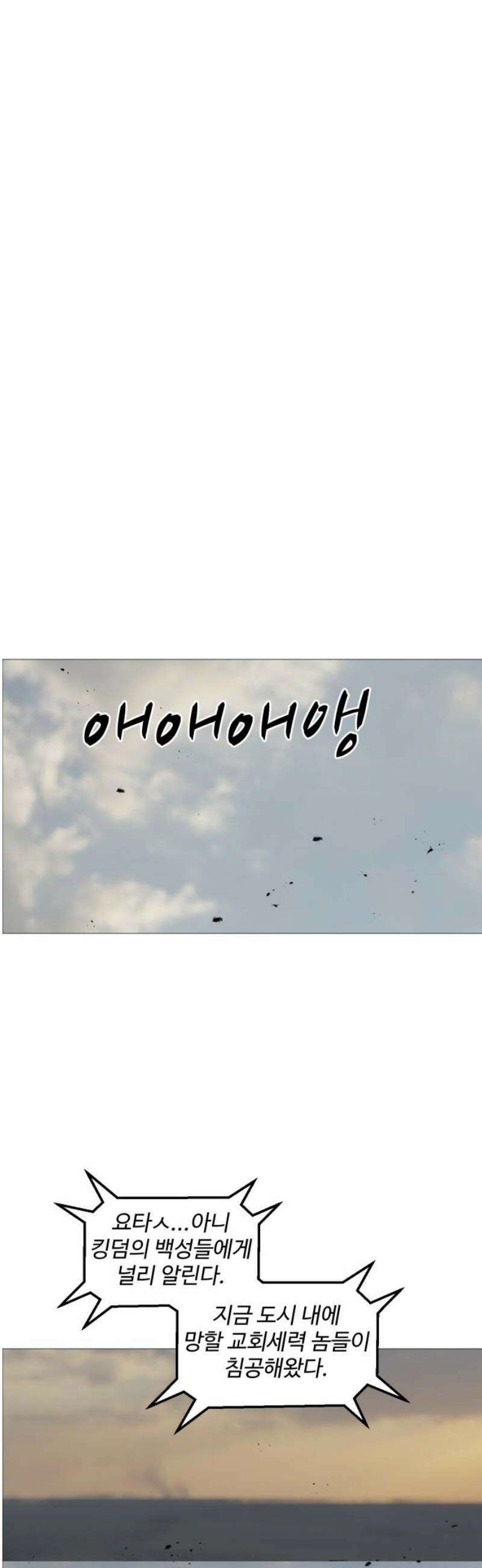 어글리후드 341． 다이아몬드는 부서진다 50