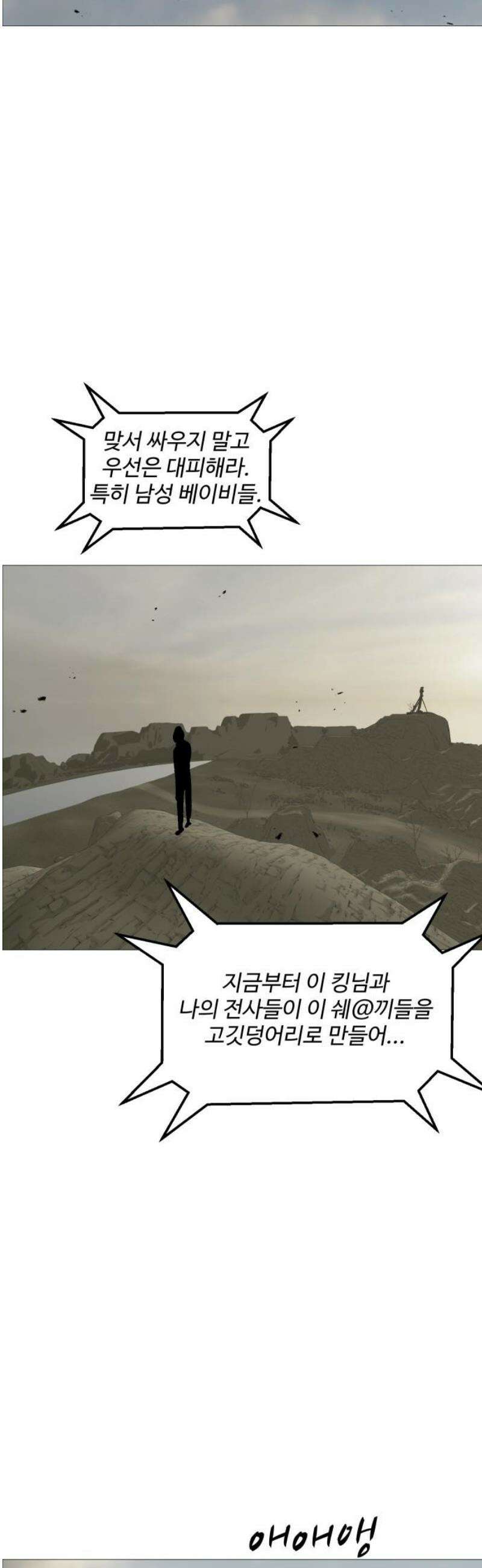어글리후드 341． 다이아몬드는 부서진다 51