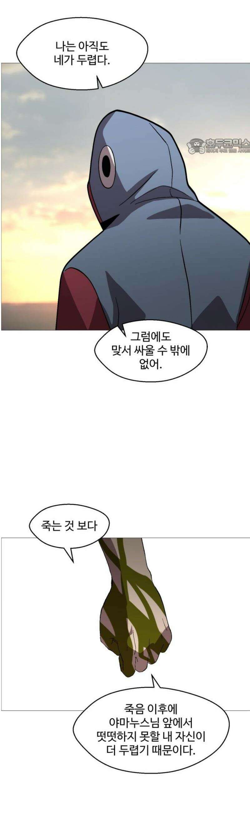 어글리후드 341． 다이아몬드는 부서진다 54