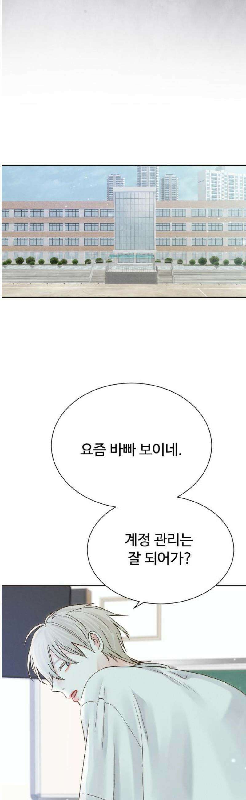 우리집에 온 여우들 35화 3