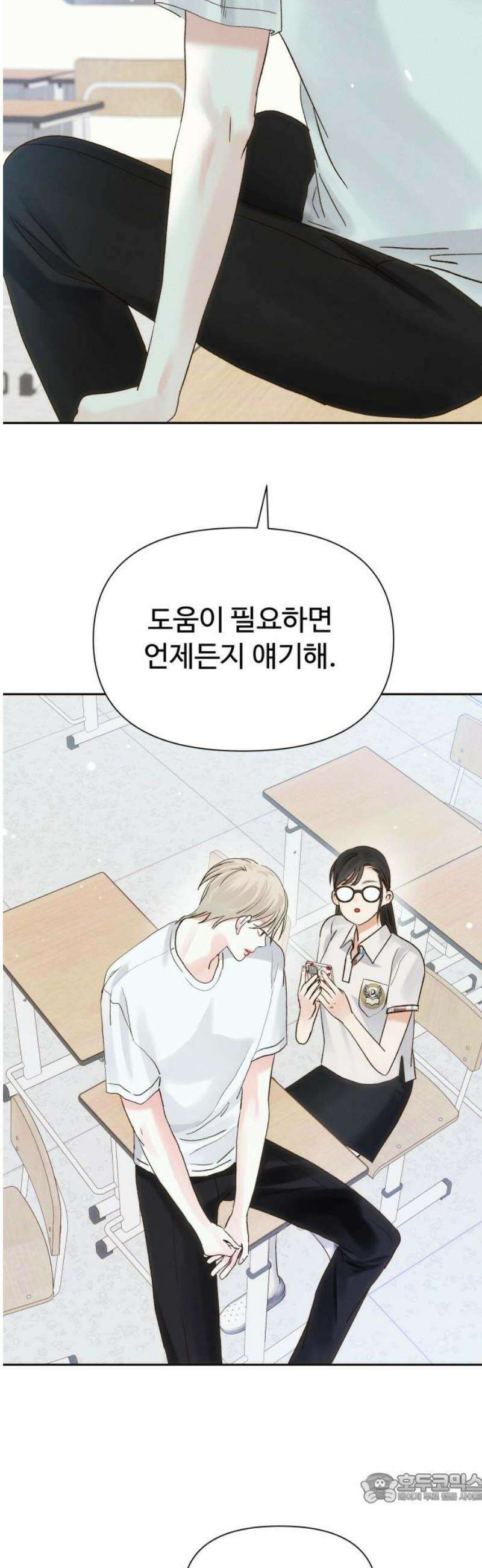 우리집에 온 여우들 35화 4