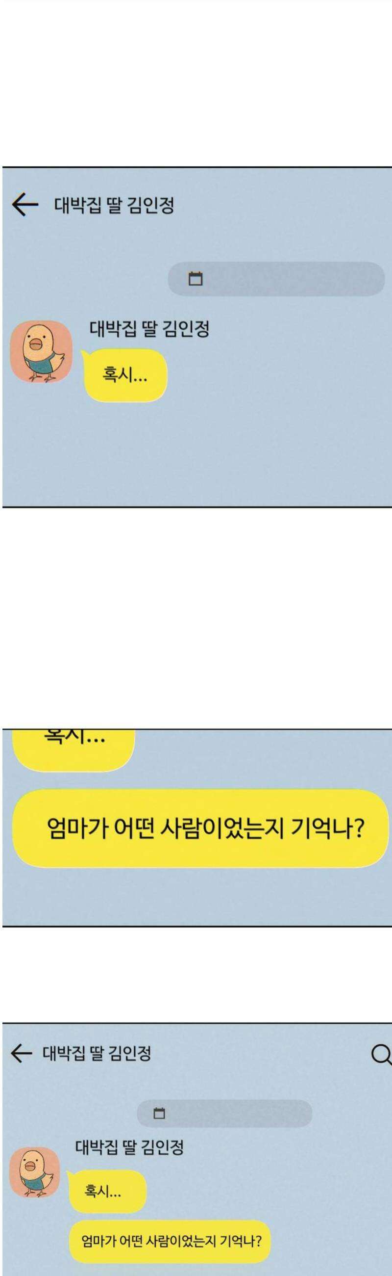 우리집에 온 여우들 35화 6