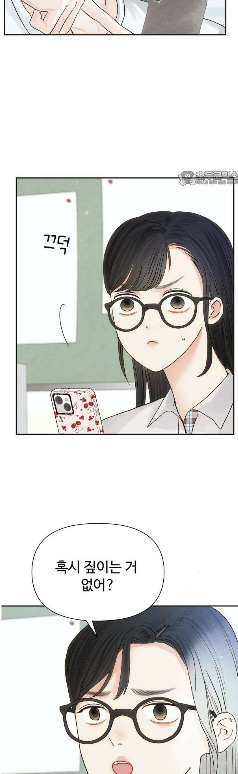 우리집에 온 여우들 35화 9