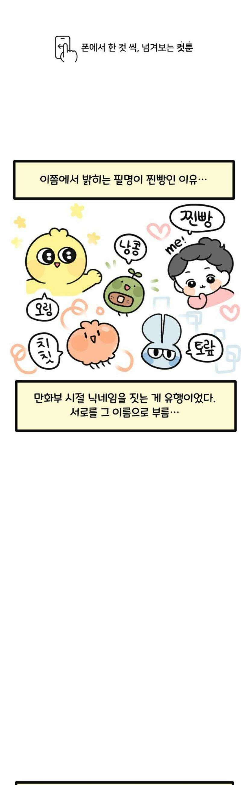 과학고 생존일지 14빵 봄을 생각하는 시기 1