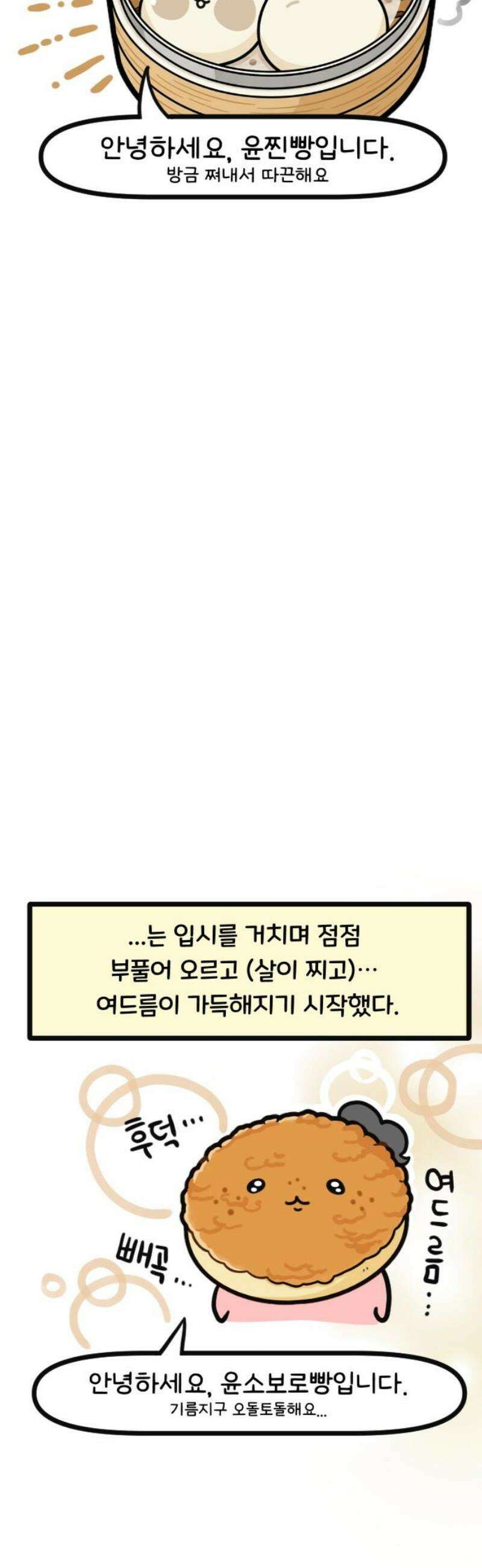 과학고 생존일지 14빵 봄을 생각하는 시기 3