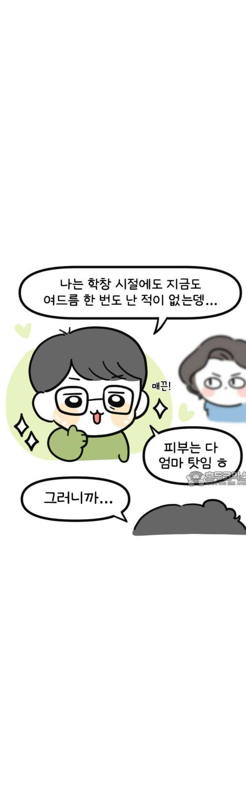 과학고 생존일지 14빵 봄을 생각하는 시기 8