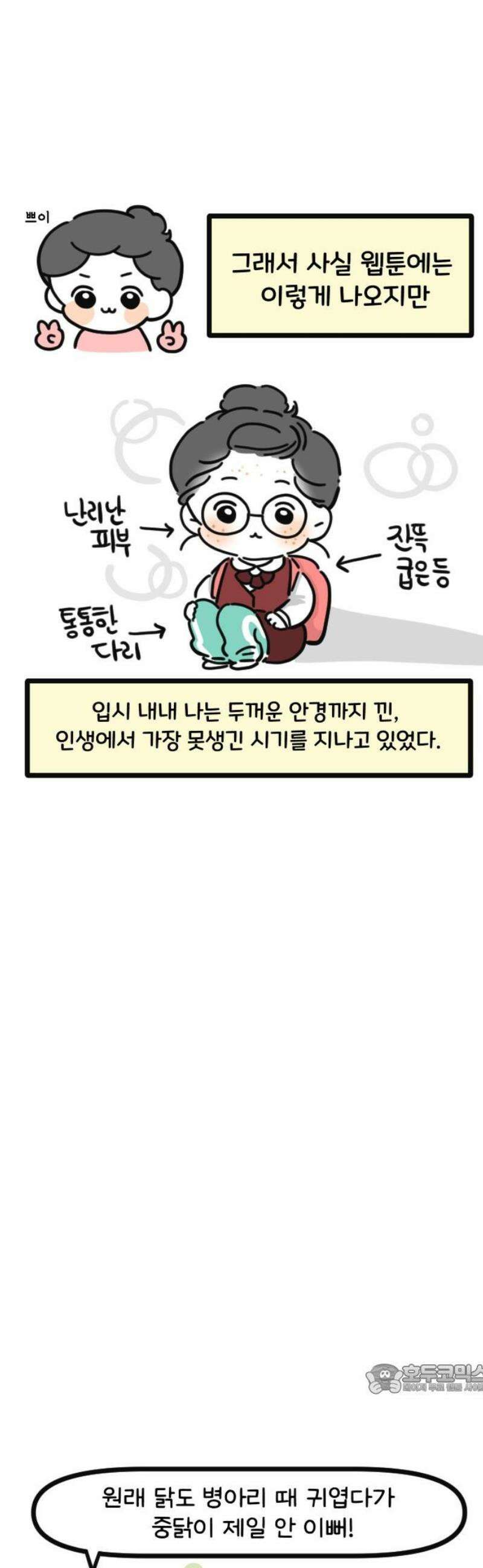 과학고 생존일지 14빵 봄을 생각하는 시기 12