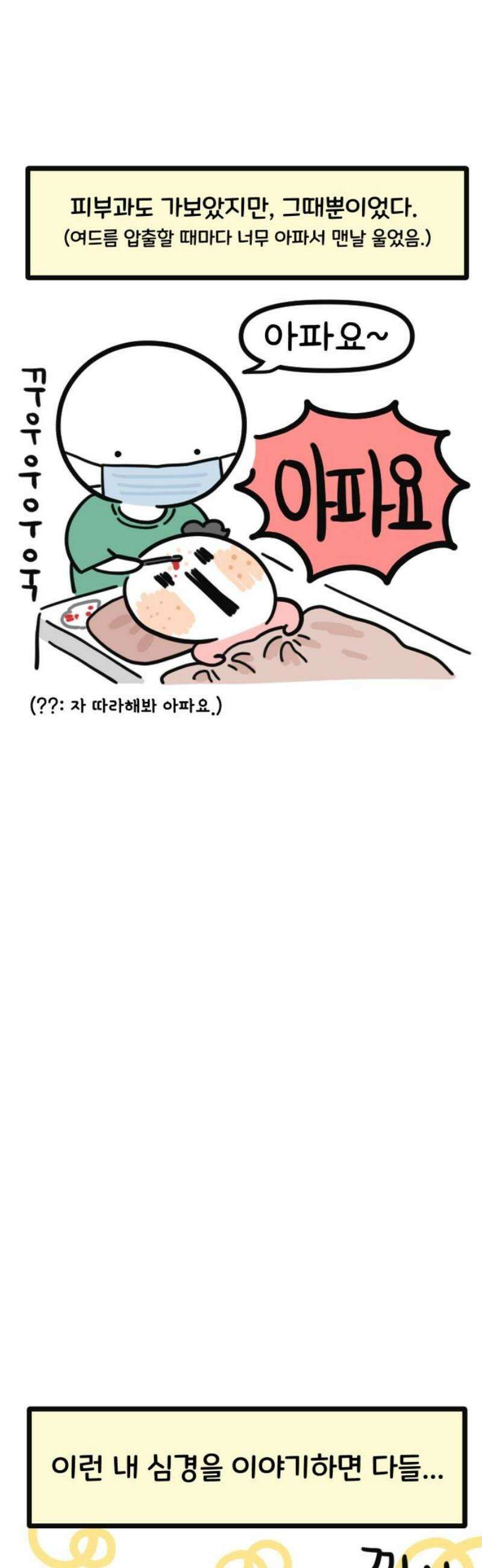 과학고 생존일지 14빵 봄을 생각하는 시기 16