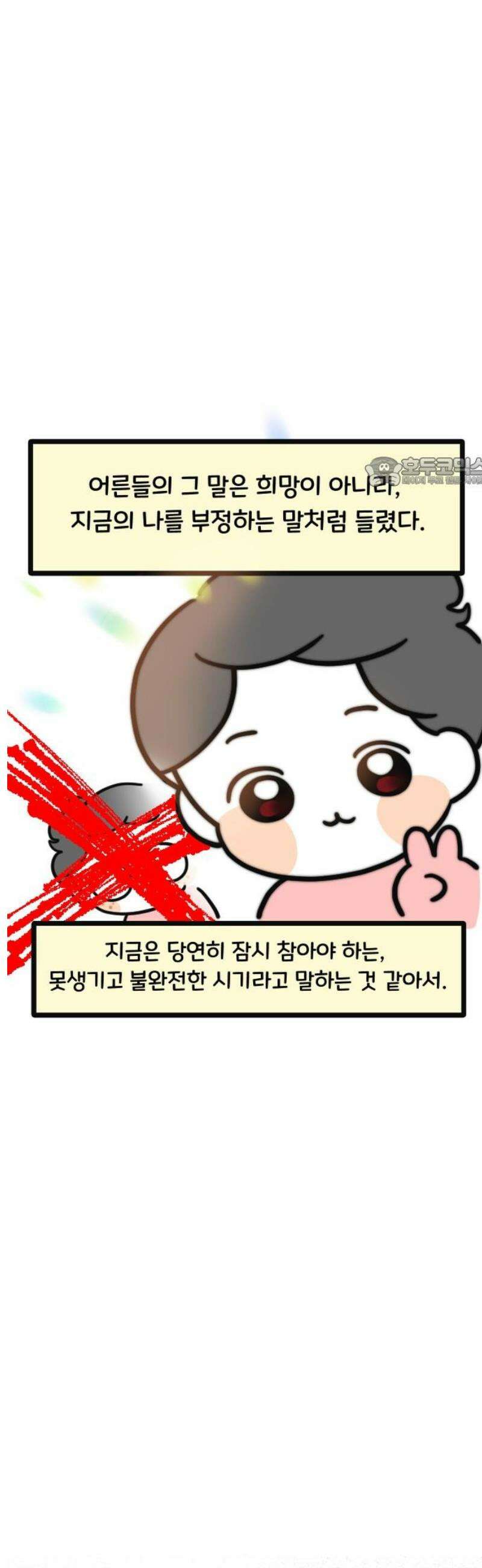 과학고 생존일지 14빵 봄을 생각하는 시기 19