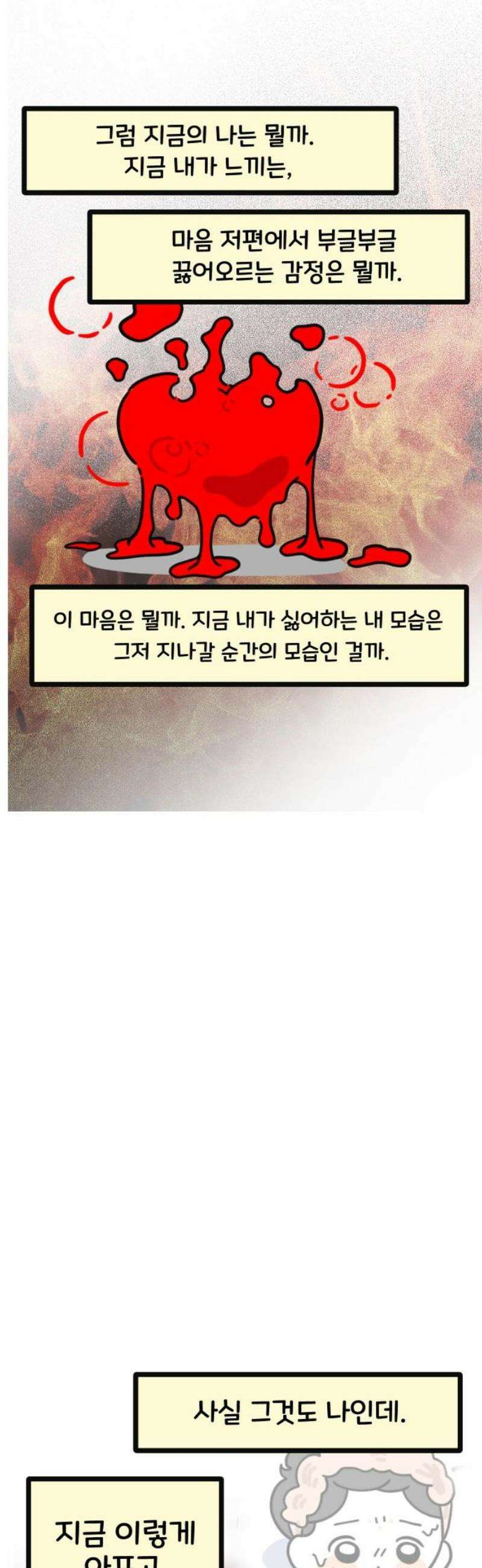 과학고 생존일지 14빵 봄을 생각하는 시기 20