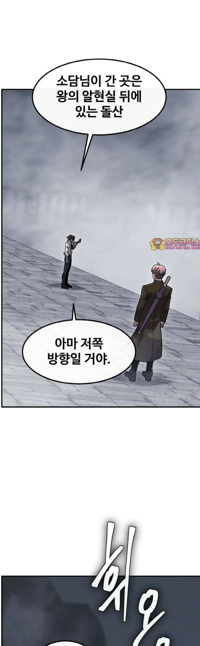 공유몽 시즌4) 19화 라큐라의 방1 1