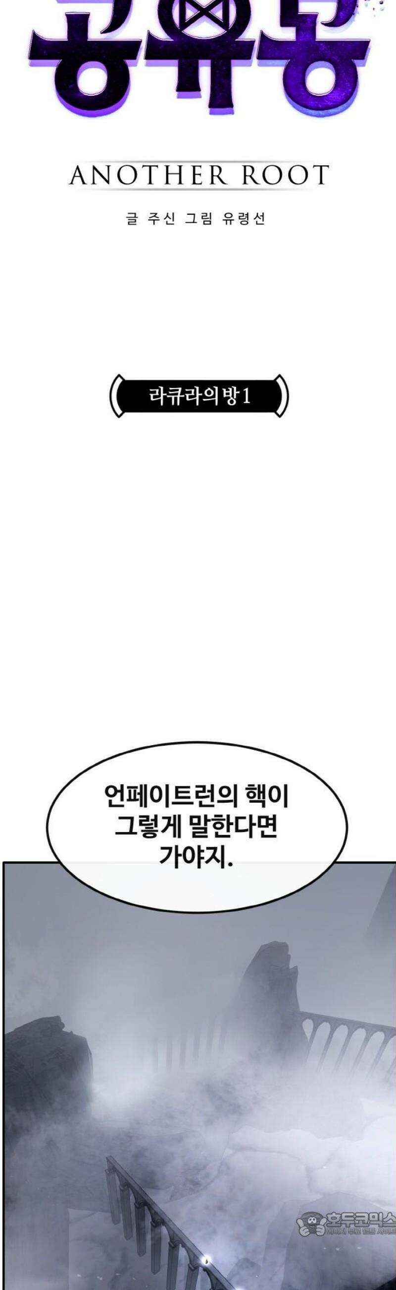 공유몽 시즌4) 19화 라큐라의 방1 4