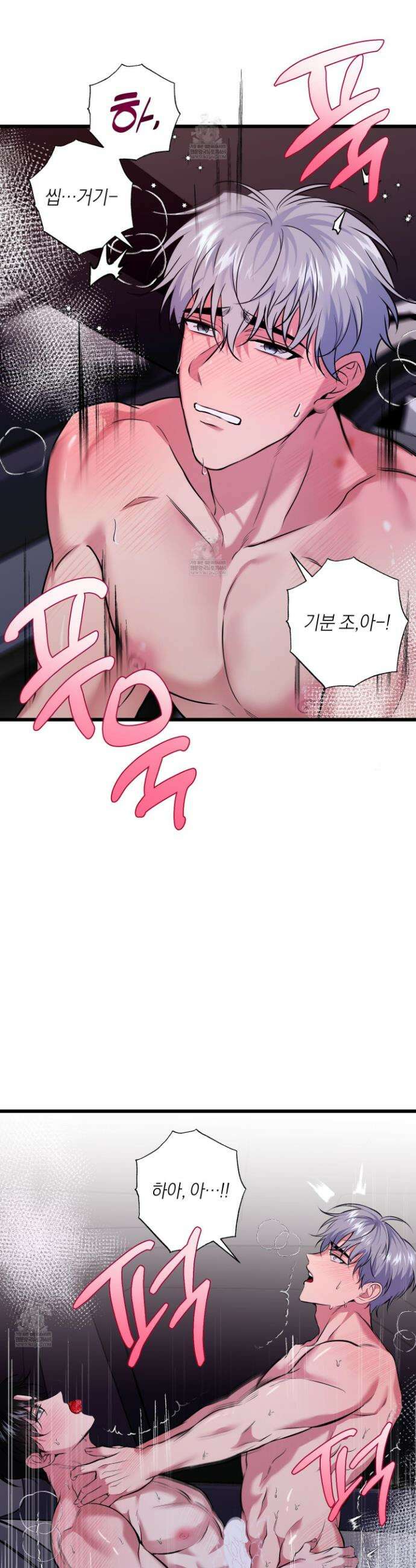 인비저블 파트너 39화 2