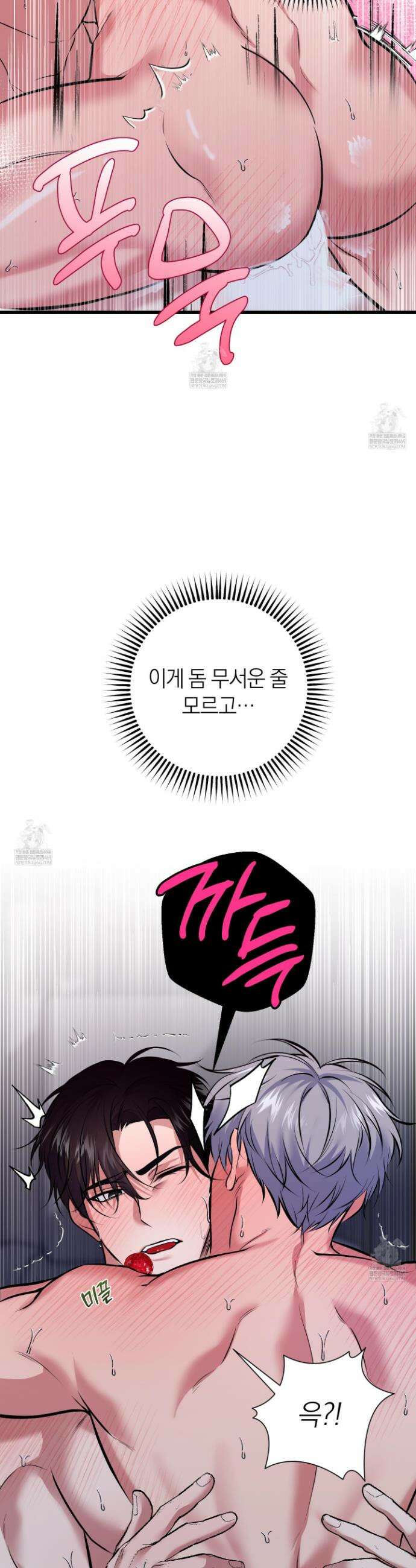 인비저블 파트너 39화 5