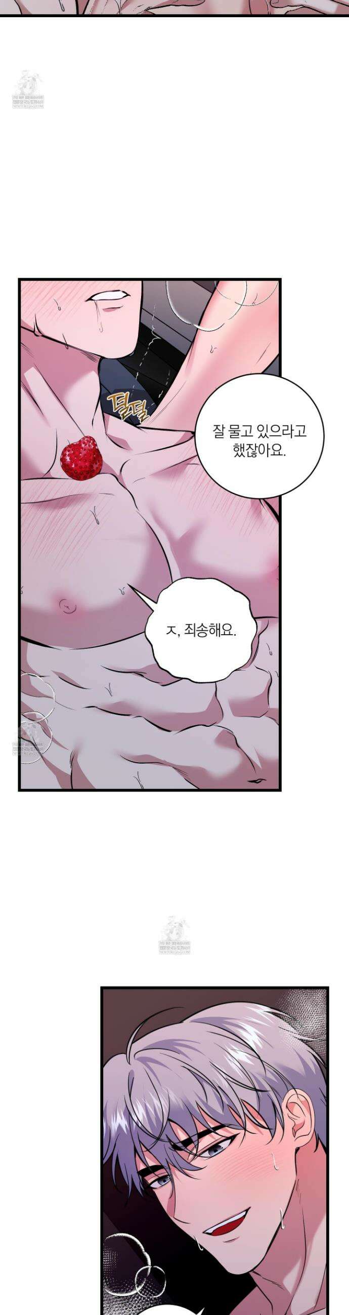인비저블 파트너 39화 6