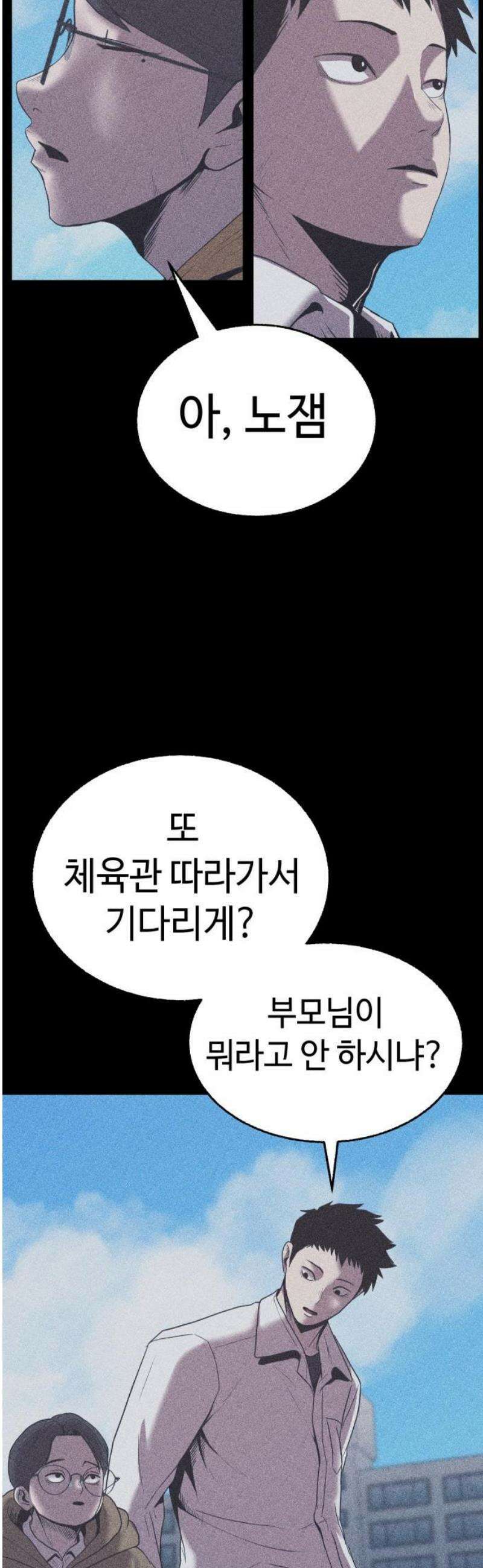 지옥도시 16． 정말로 미안해 3