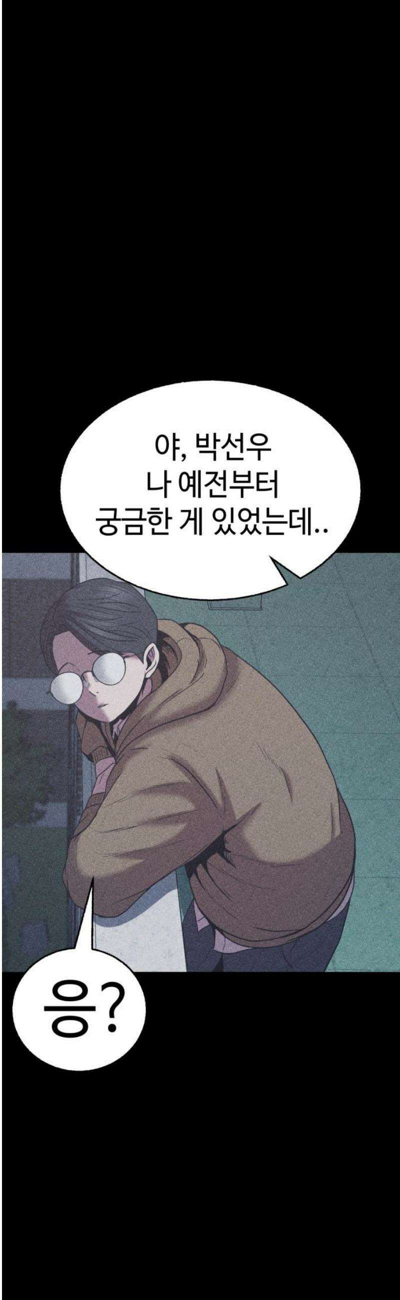 지옥도시 16． 정말로 미안해 5