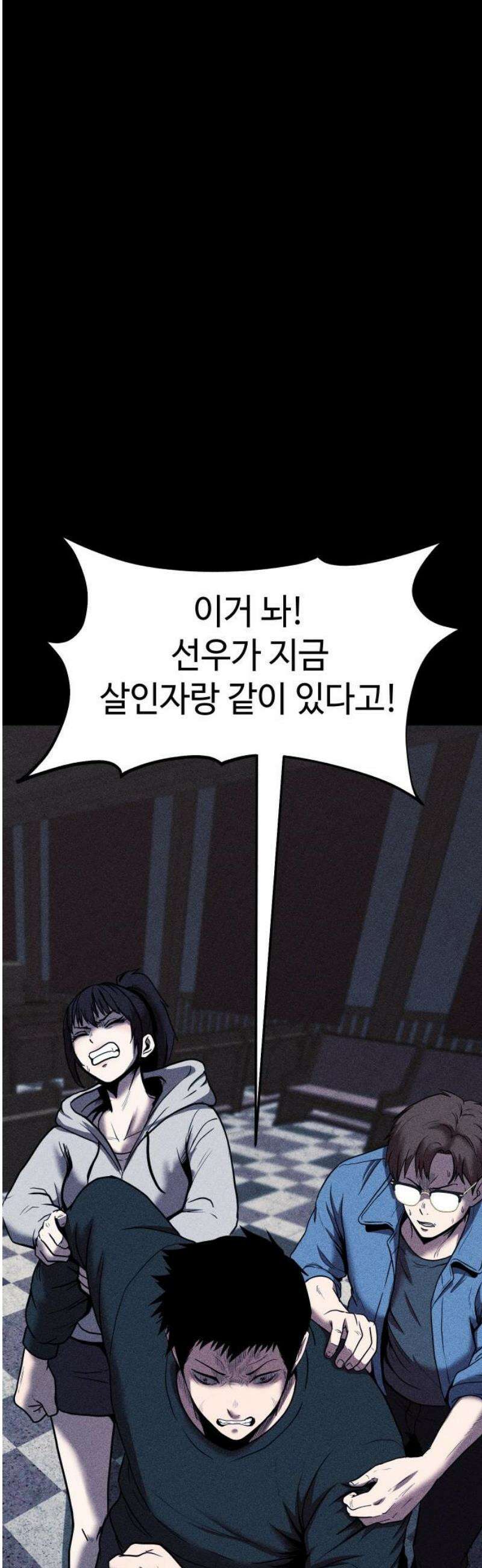 지옥도시 16． 정말로 미안해 8