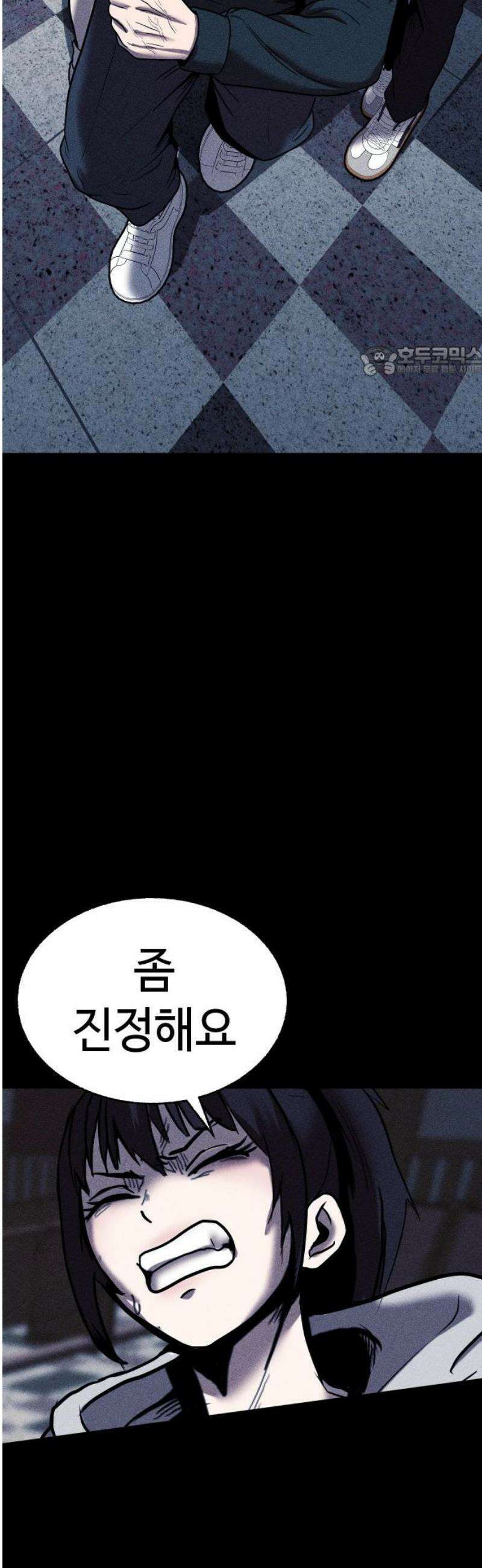지옥도시 16． 정말로 미안해 9