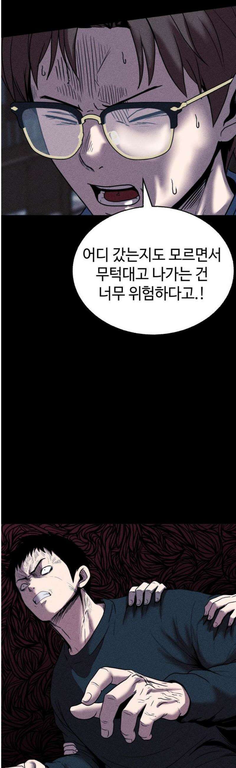 지옥도시 16． 정말로 미안해 10