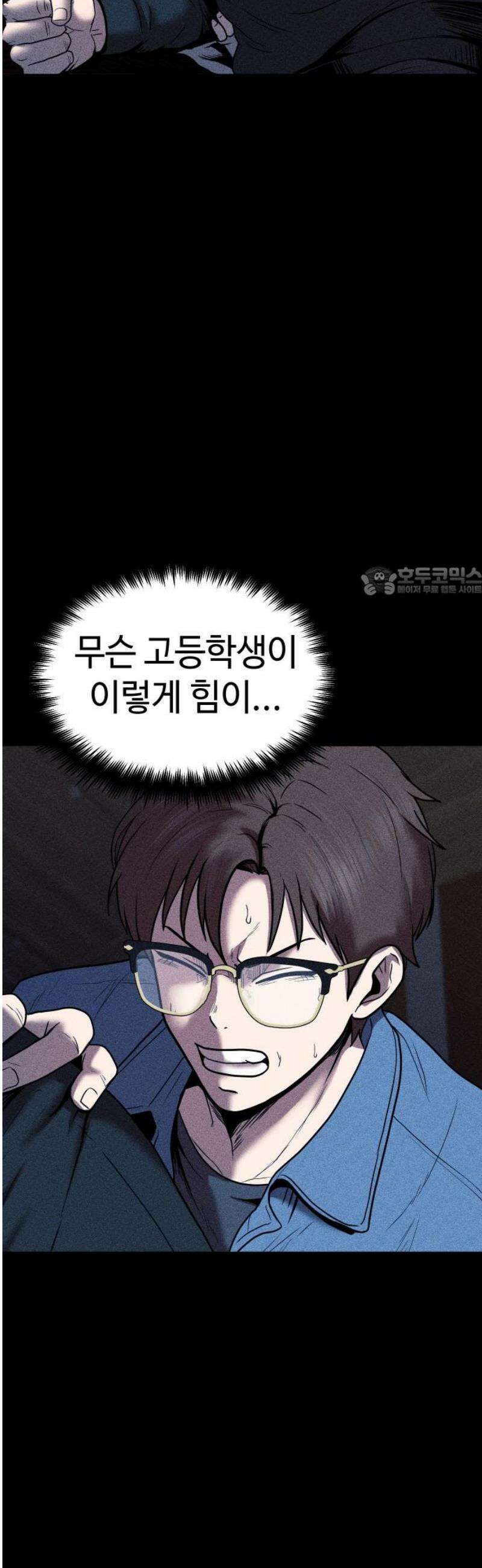 지옥도시 16． 정말로 미안해 11
