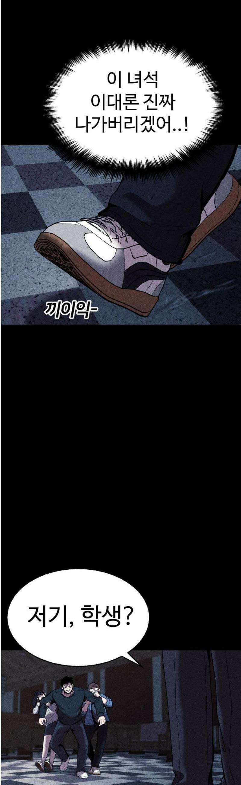 지옥도시 16． 정말로 미안해 12