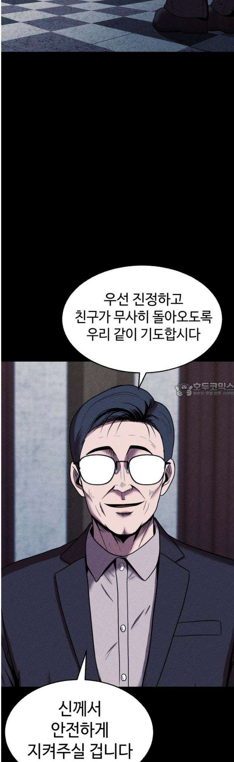 지옥도시 16． 정말로 미안해 13
