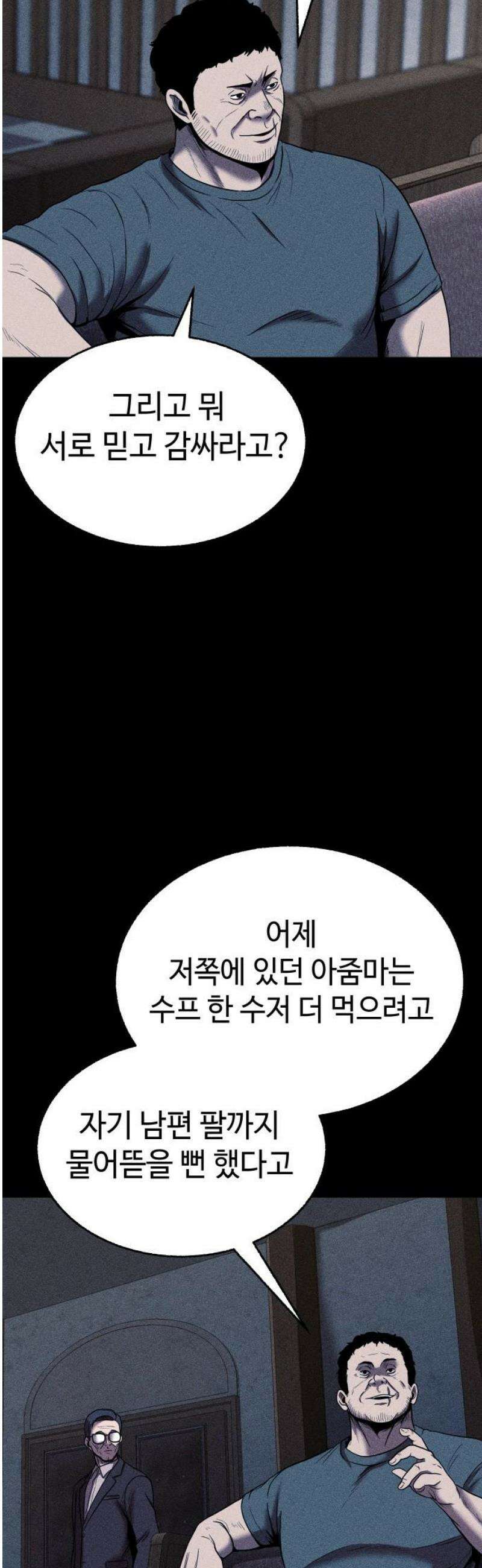 지옥도시 16． 정말로 미안해 16