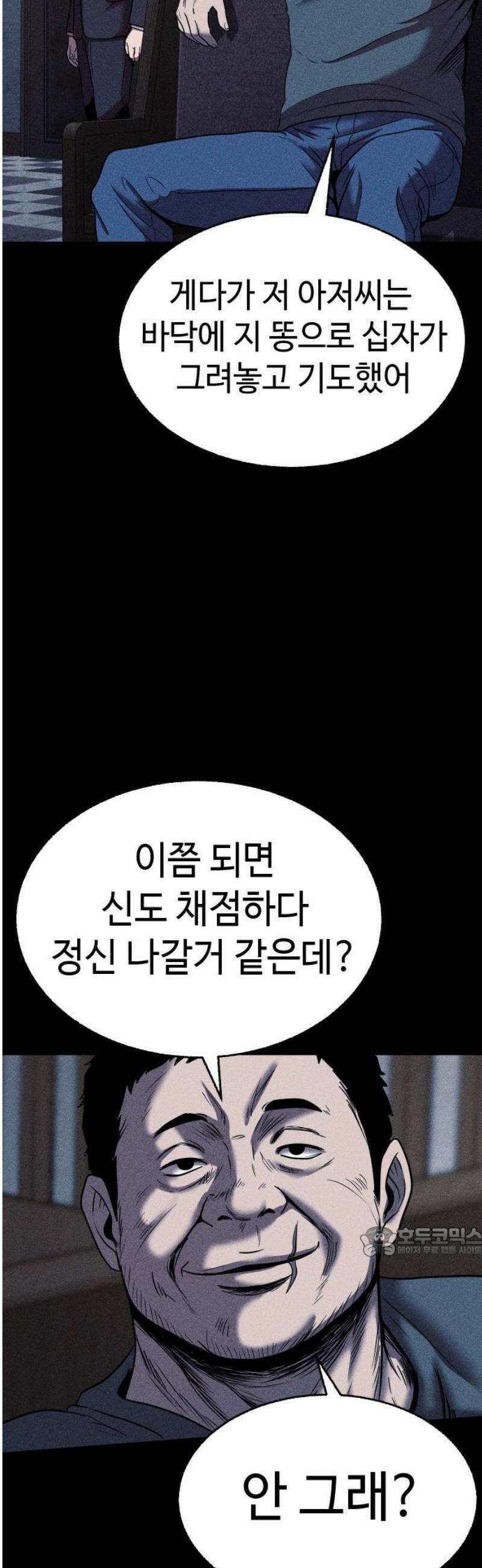 지옥도시 16． 정말로 미안해 17