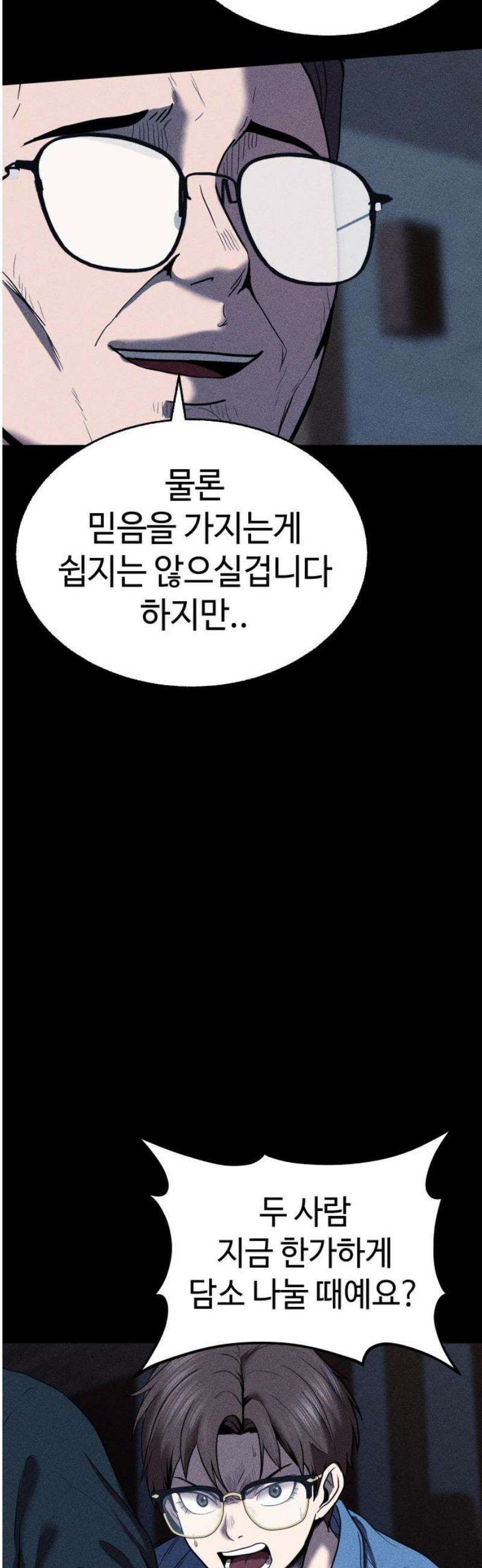 지옥도시 16． 정말로 미안해 18
