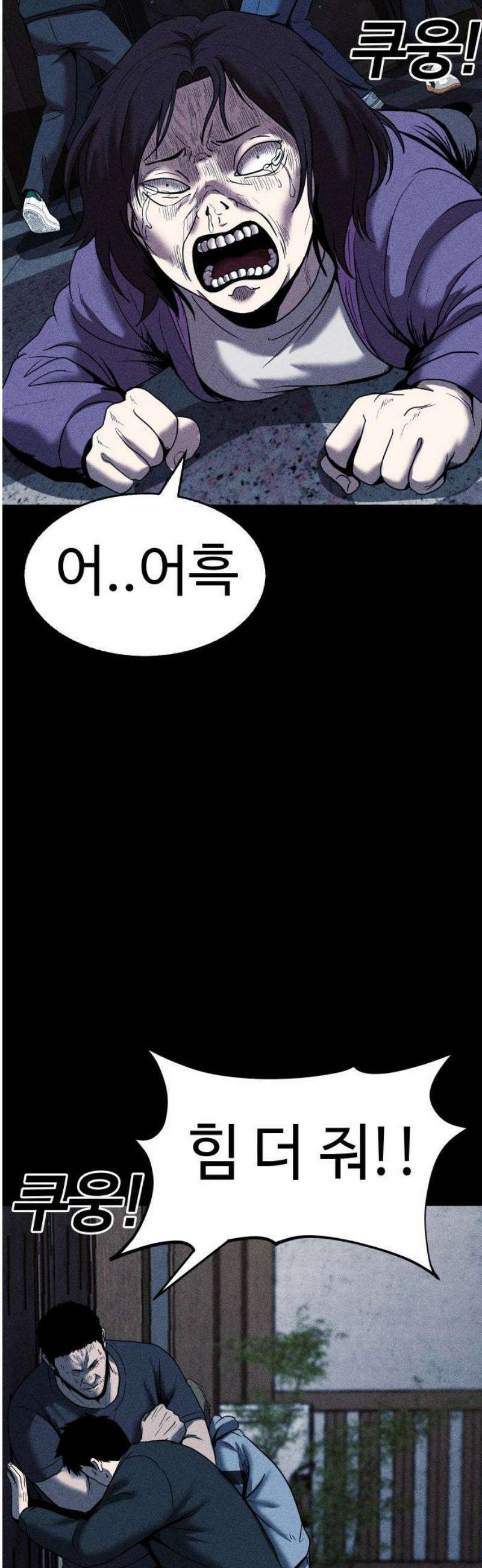 지옥도시 16． 정말로 미안해 27