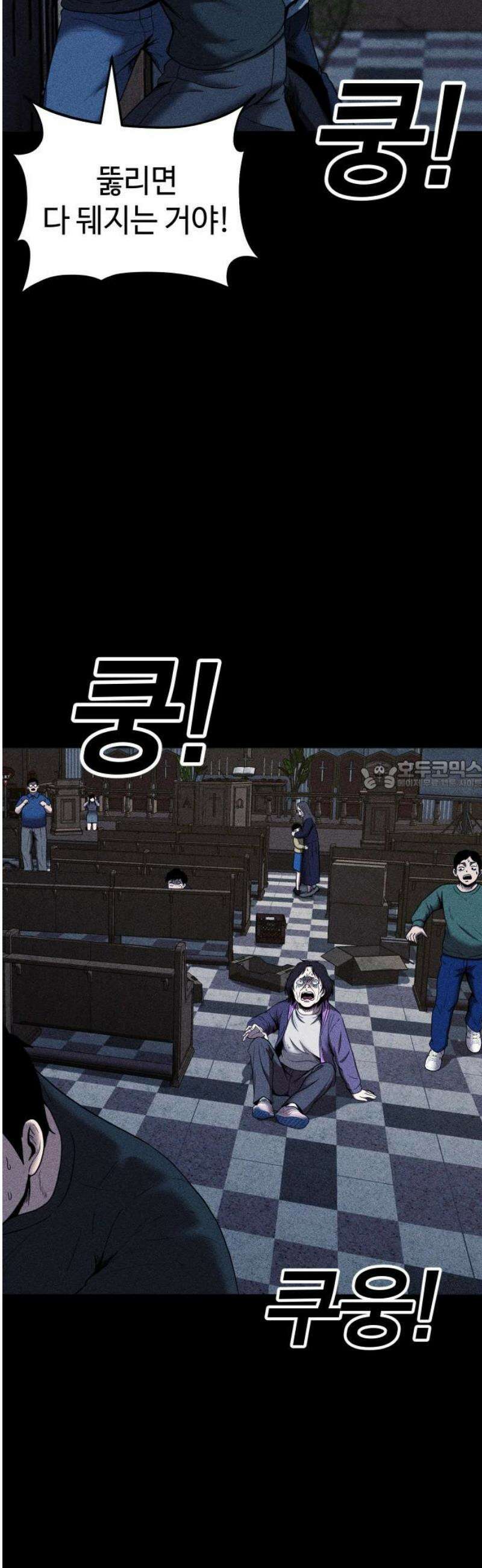 지옥도시 16． 정말로 미안해 28