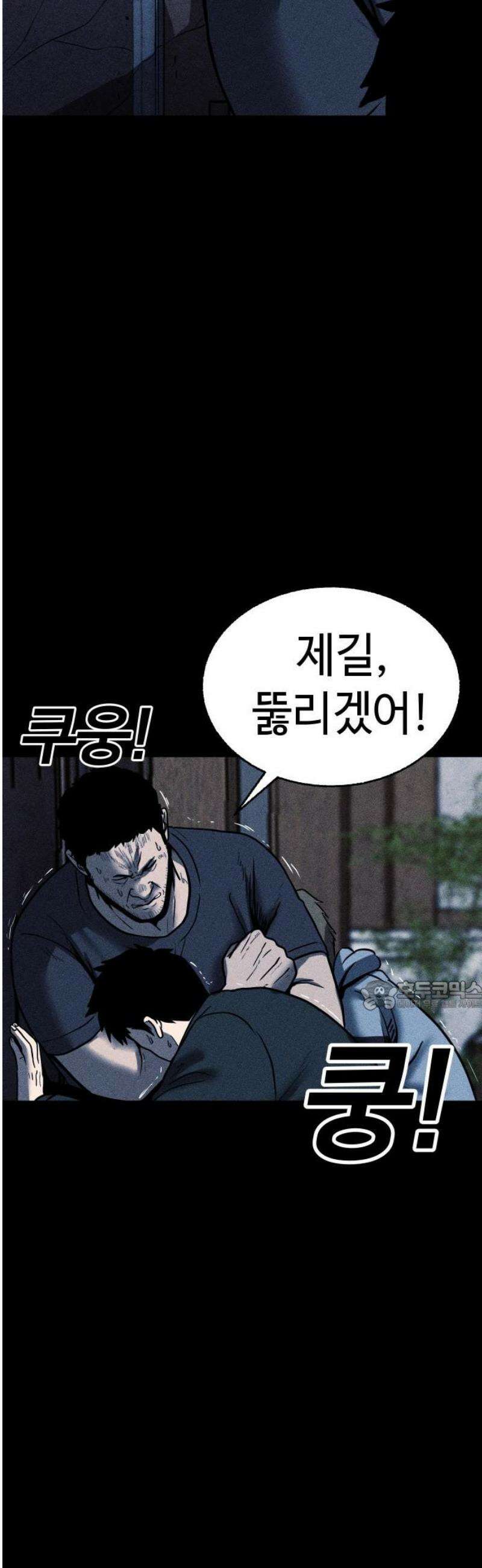 지옥도시 16． 정말로 미안해 30