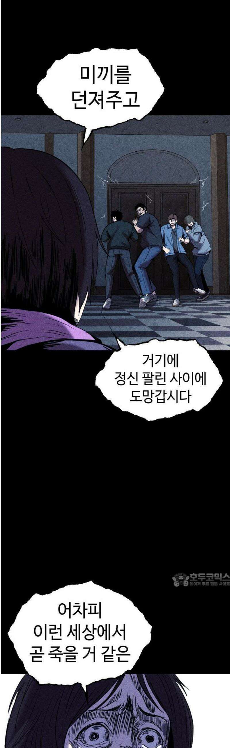지옥도시 16． 정말로 미안해 32