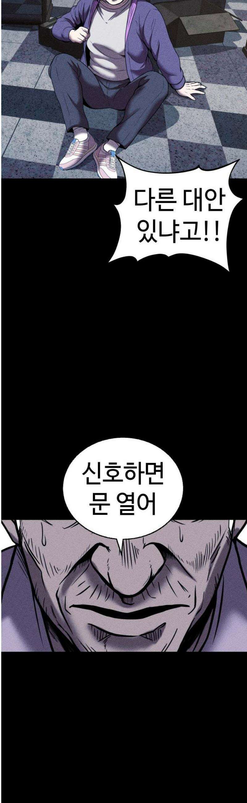 지옥도시 16． 정말로 미안해 35