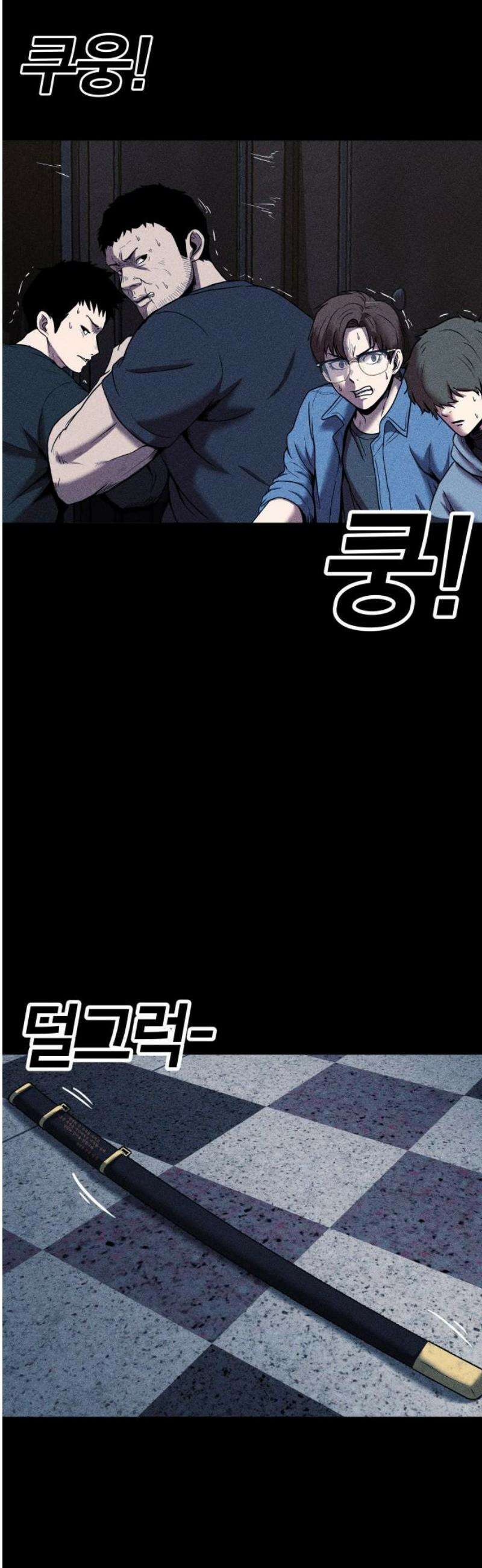 지옥도시 16． 정말로 미안해 36