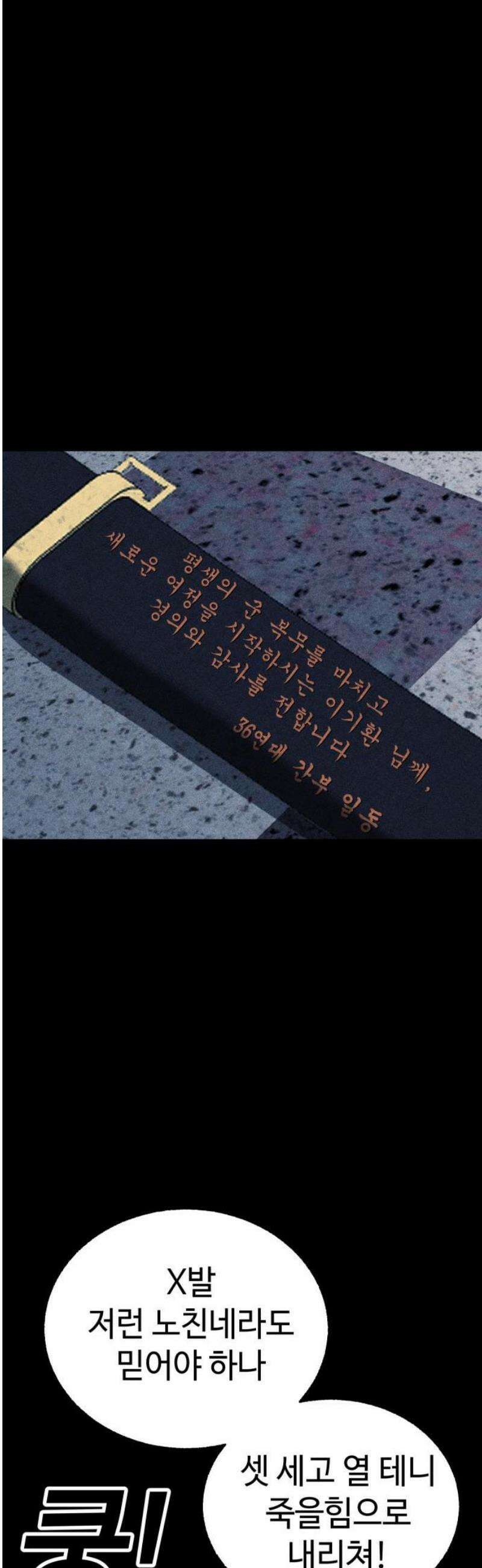 지옥도시 16． 정말로 미안해 38