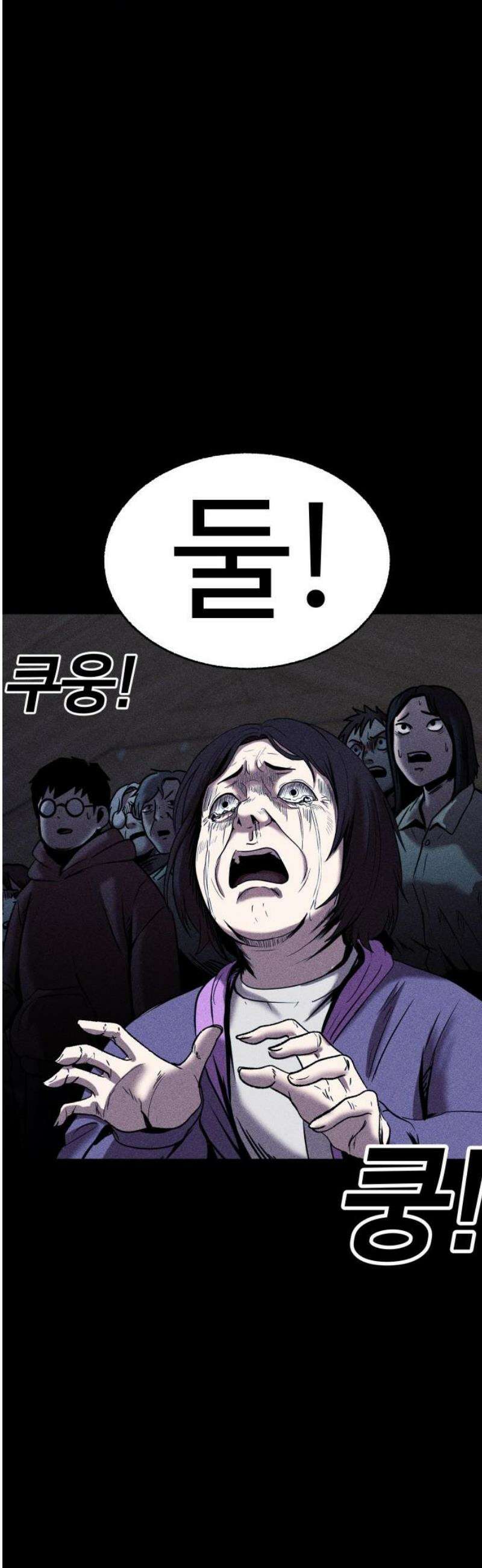 지옥도시 16． 정말로 미안해 40