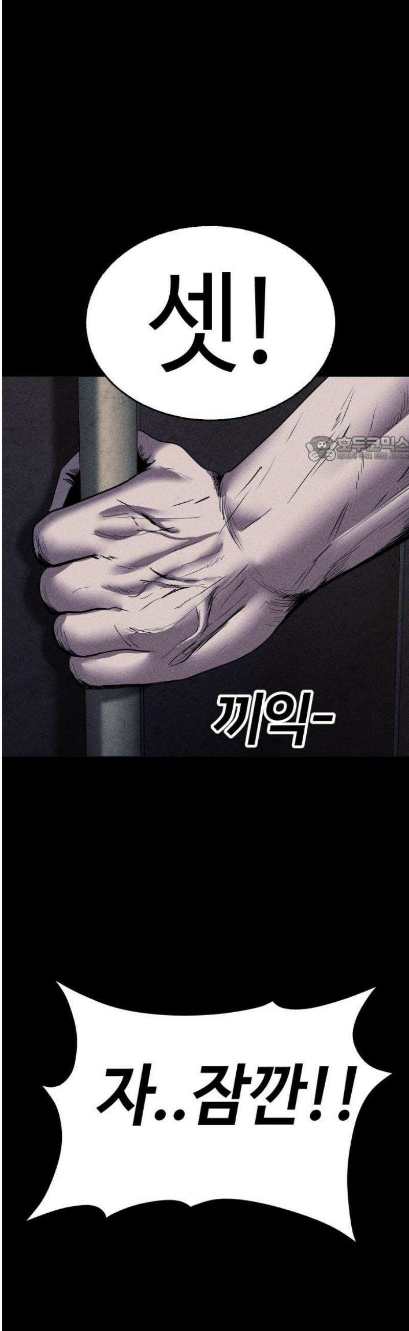 지옥도시 16． 정말로 미안해 41