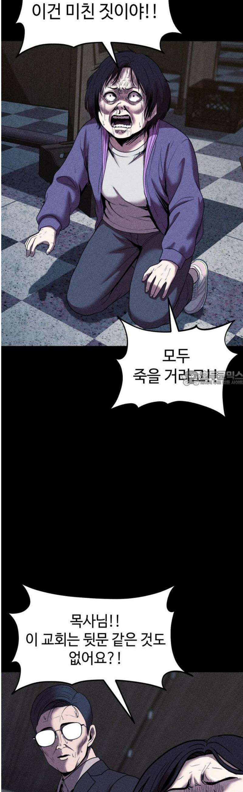 지옥도시 16． 정말로 미안해 43
