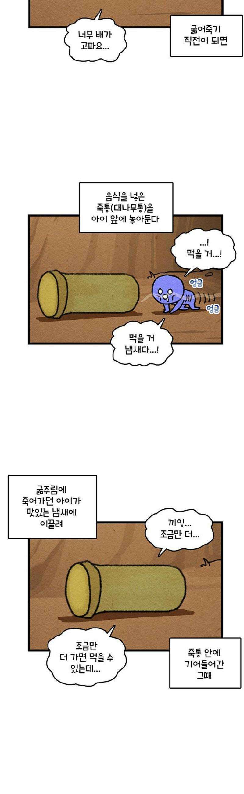 윌유메리미 시즌2 939화 윌 네버다이_통 1/2 3