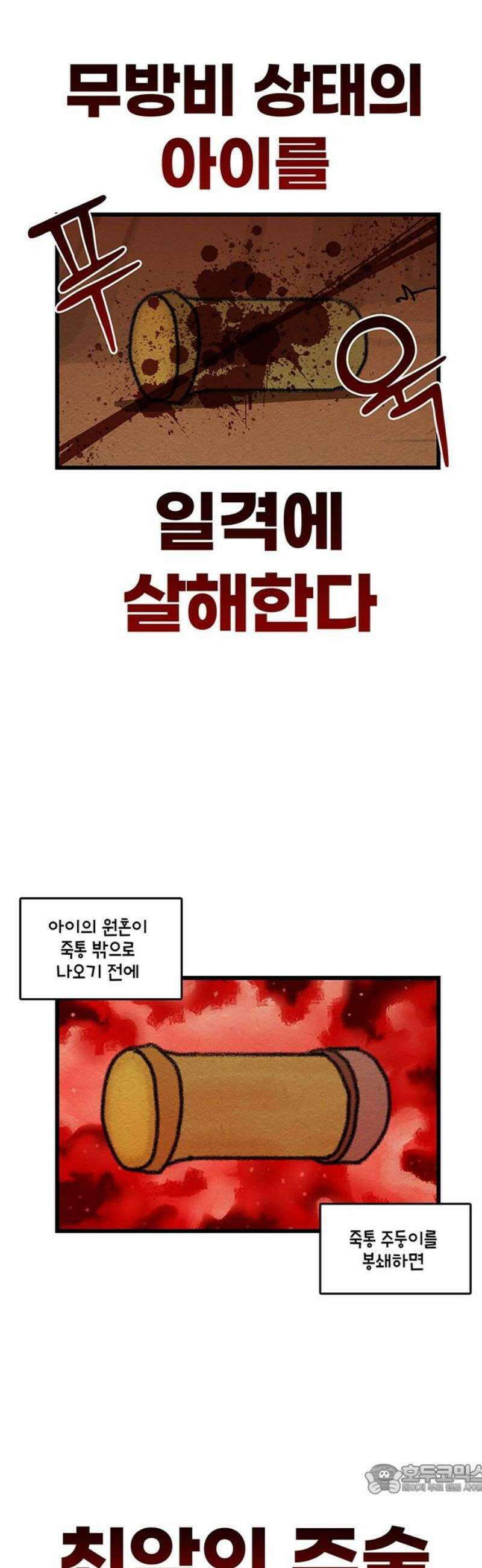 윌유메리미 시즌2 939화 윌 네버다이_통 1/2 4