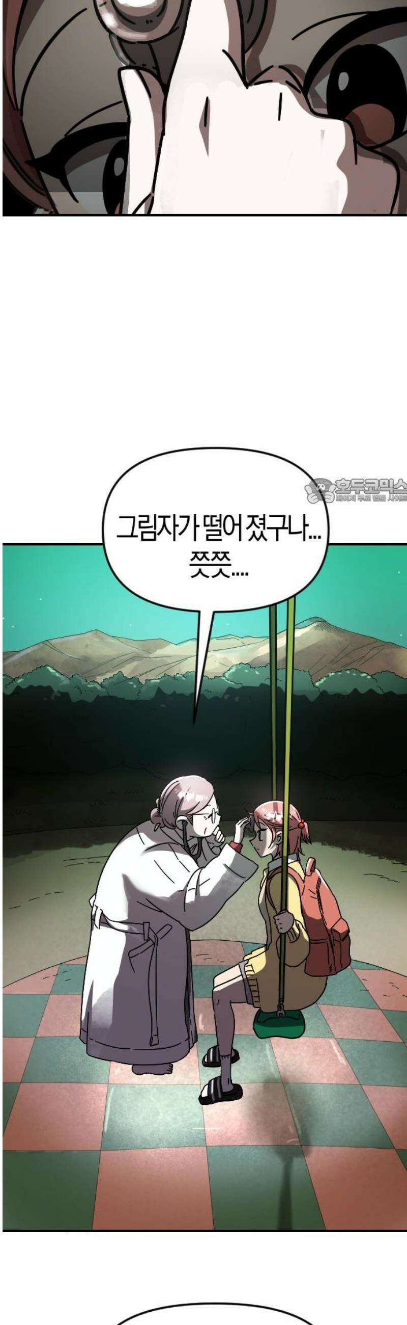 모두가 날 싫어한다 9화 11