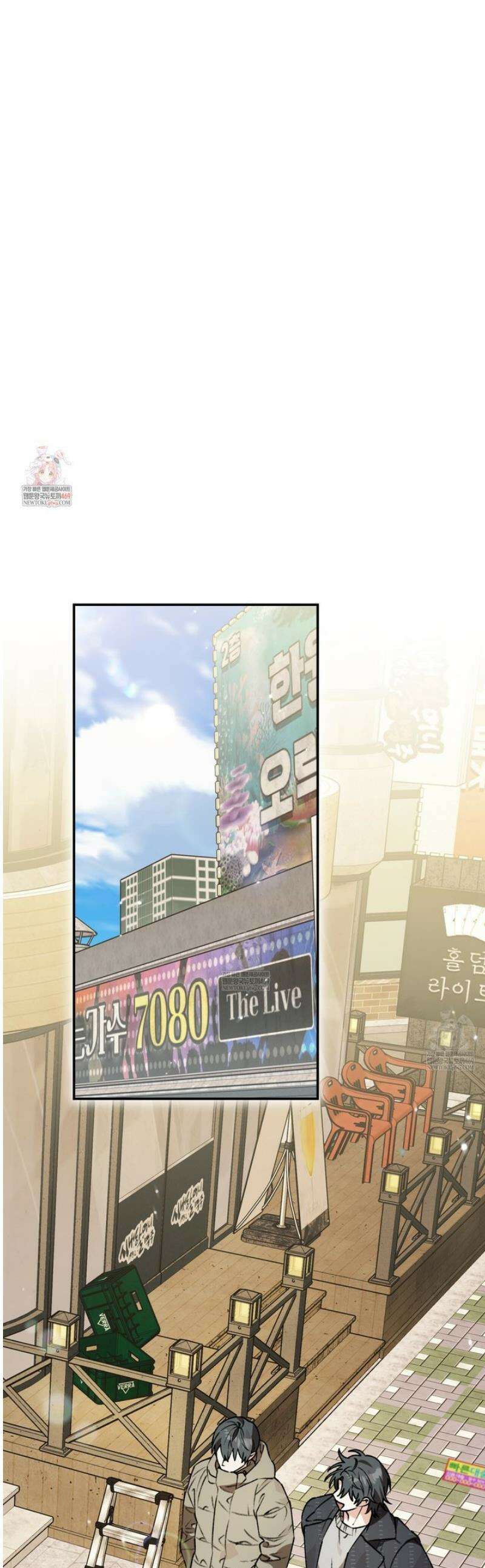 개코도 모르면서 9화 1