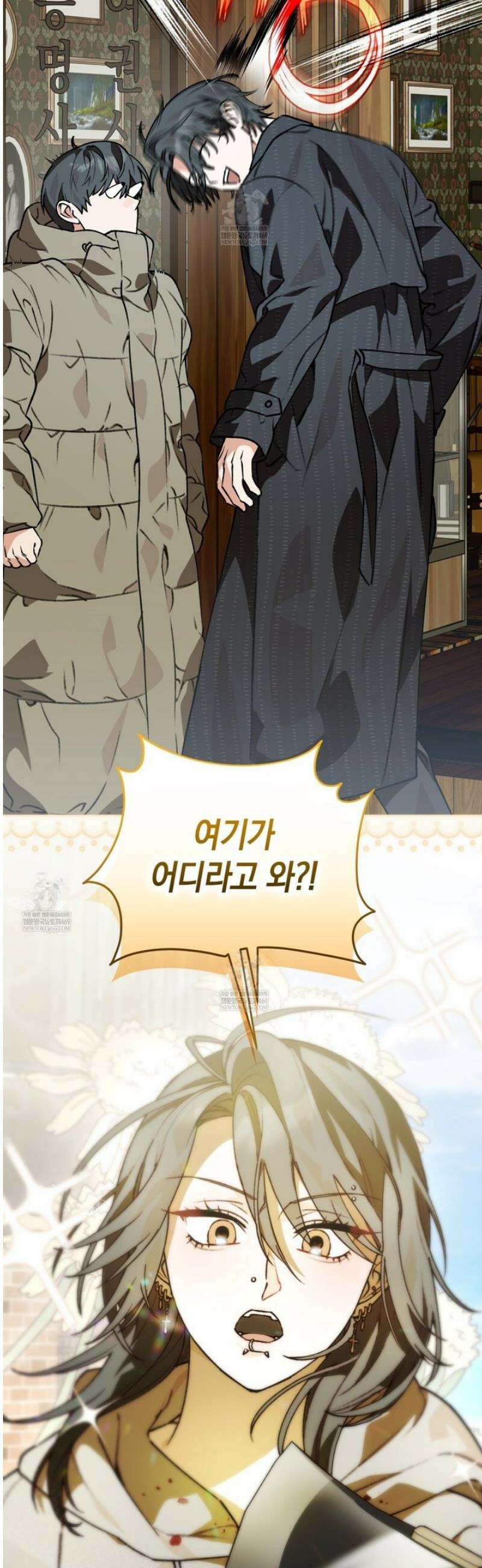 개코도 모르면서 9화 6