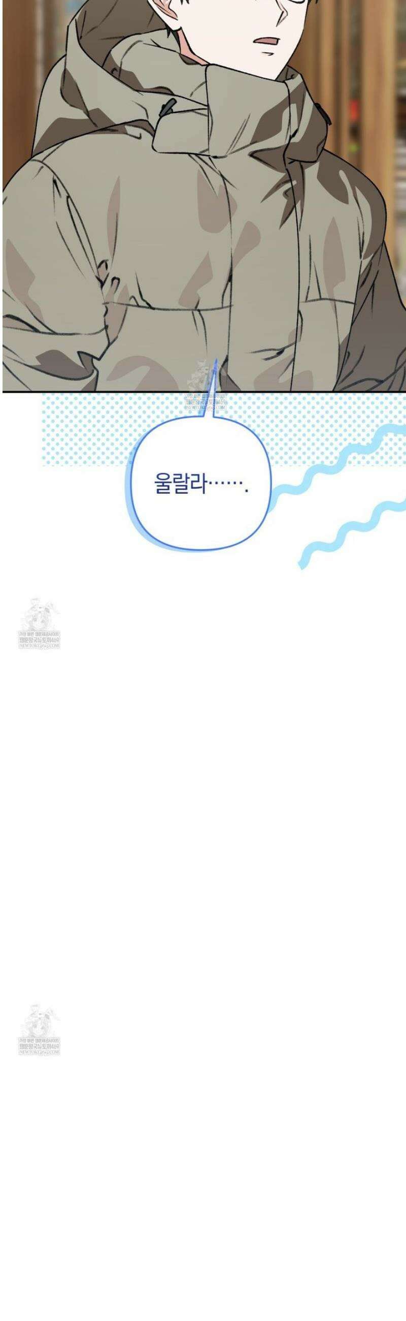 개코도 모르면서 9화 8